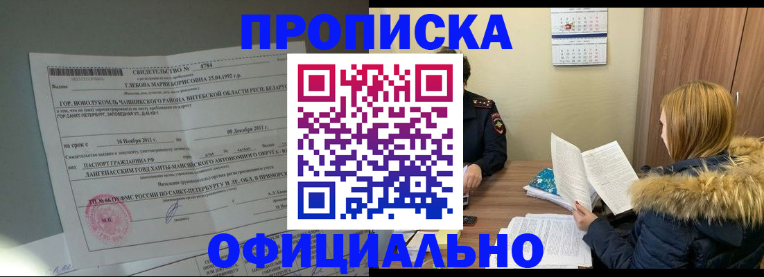 регистрация для школы в Белокурихе